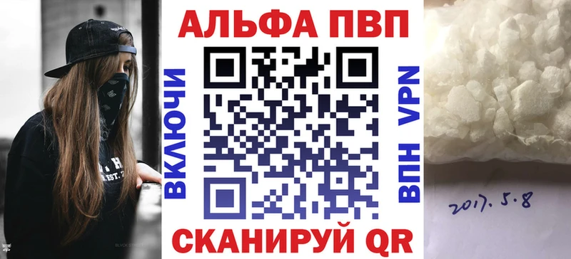 как найти закладки  Неман  A-PVP Crystall 