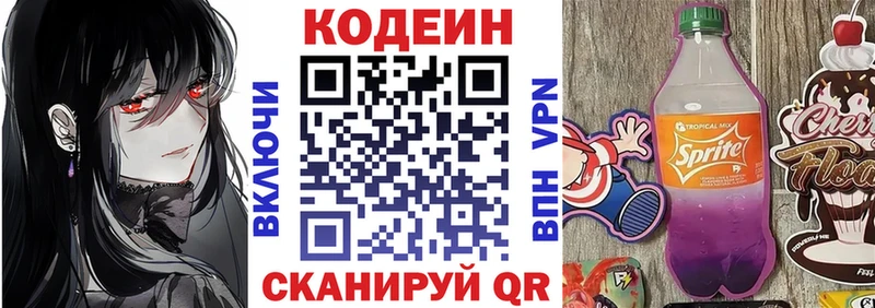 мега зеркало  Неман  маркетплейс состав  Codein Purple Drank 