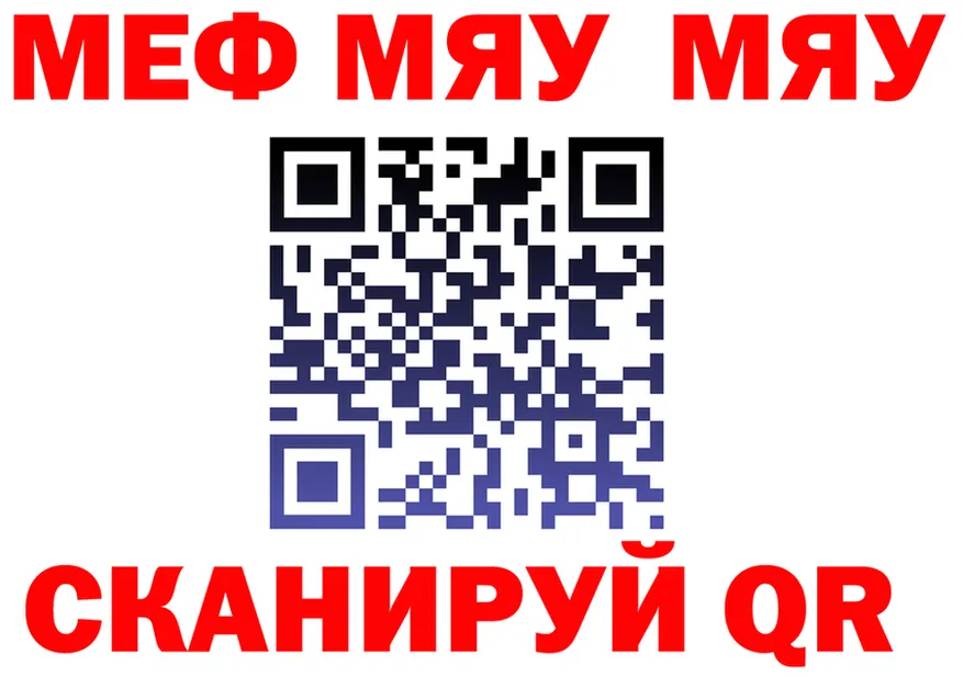 МЯУ-МЯУ мука онион это блэк спрут Неман