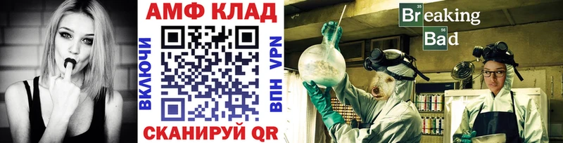 закладки  Неман  МЕТАМФЕТАМИН витя 