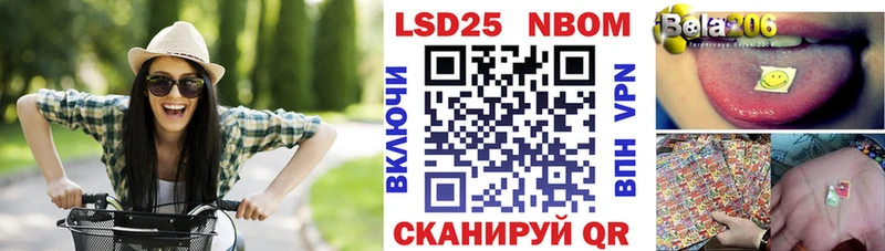 Марки 25I-NBOMe 1,5мг  Неман 